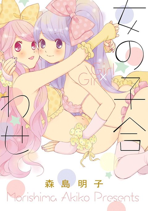 百合ナビ Yuri Navi 18年01月 Page 3 Twilog 百合ナビ Yuri Navi 18年01月 Page 3 Twilog