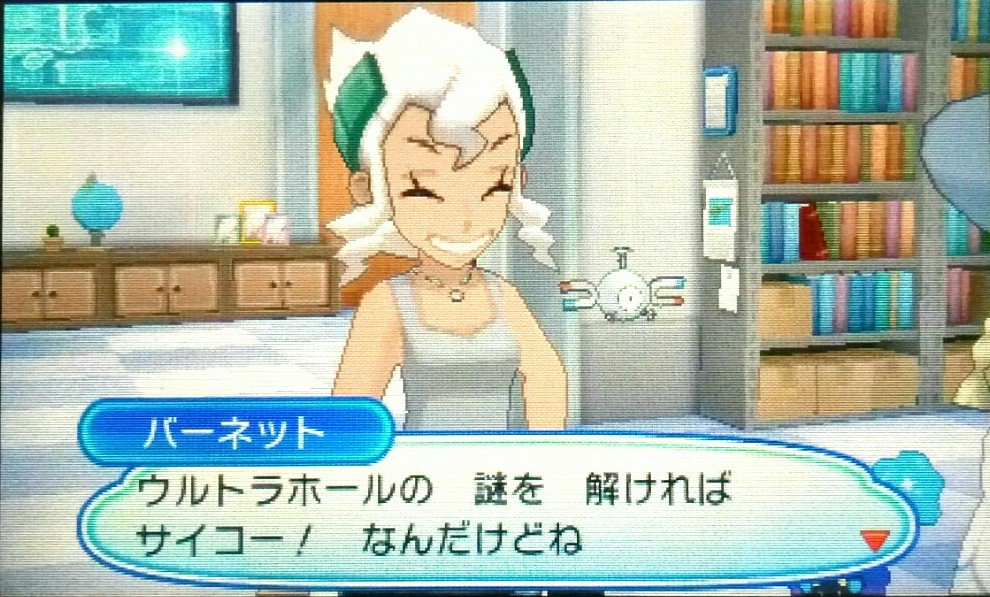 ヒノマル 道民 空間研究所の所長であるバーネット博士 彼女はポケモンbw2と連動したニンテンドー3ds用ダウンロードソフト ポケモンarサーチャー で夢のはざまと呼ばれる空間の研究をしていた ちなみにサンムーンからククイ博士の奥さんであることが