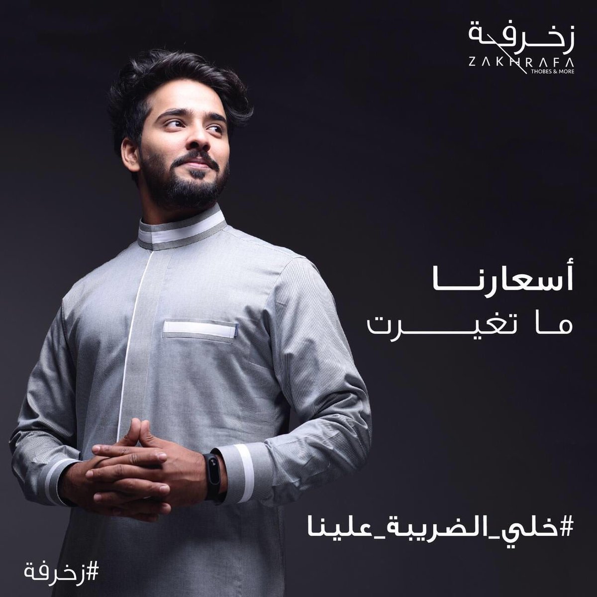 No_VAT1's tweet photo. ثوب زخرفة
يتحمل #ضريبه_القيمة_المضافة 
وينظم لحملة #خلي_الضربية_علينا 

@zakthobe https://t.co/LiALw16YRk