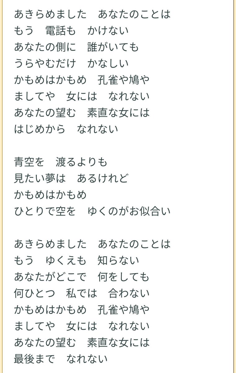 けんたろう カモメはカモメの歌詞が流れてます 笑