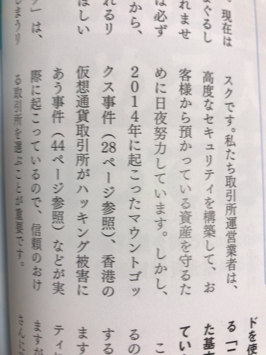 コインチェック取締役・共同創業者 大塚雄介さんが語る「仮想通貨投資初心者が考慮すべきリスク」。