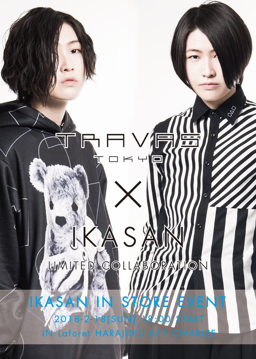 Civarize Official Twitter પર Travas Tokyo いかさん 多彩な歌声でファンを魅了する人気歌い手の いかさん と Travas Tokyo ではブランド史上初のスペシャルコラボレーションが決定 コラボアイテム販売 ラフォーレ原宿店にて店頭イベント開催