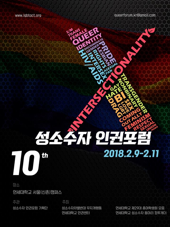 #2018_제10회_성소수자_인권포럼

-일시 : 2월 9일(금) ~ 11일(일)
(*9일 12시, 10~11일 10시 시작)
-장소 : 연세대학교 서울(신촌)캠퍼스

-자료집 : 2만원
(*사전판매 하지 않습니다)
-입장권 : 연구포럼(5천원) / 인권포럼 1일권(8천원), 2일권(1만원)
(*청소년은 입장이 무료입니다.)