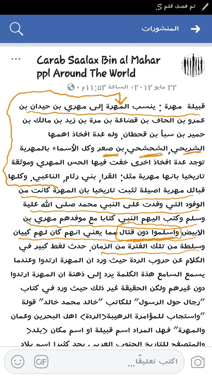بن مهرة tweet media