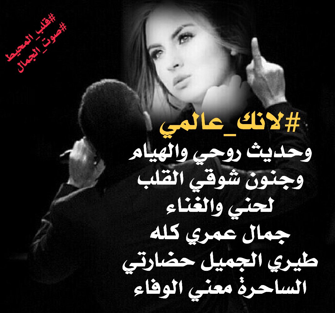 hotttxx33x's tweet photo. @__N_O_o_R #لانك_عالمي
وحديث روحي والهيام
وجنون شوقي القلب
لحني والغناء
جمال عمري كله
طيري الجميل حضارتي
الساحرة معني الوفاء
#ليالي_الساهر36
#الصرح_الأدبي
#حروف_فريدة
#عشق_القيثارة
#حب_القيثارة
#مملكة_القيصر
#قافية_الياسمين
#رونق_الحرف https://t.co/vR6FTSxczZ