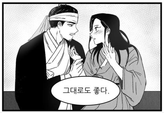 애신록 27화 '좋아해도' 올라왔습니다! 무료분은 12시에 ~>0<
https://t.co/2BDgKl09UD 