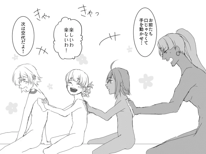 [鬼楽百重塔ネタバレ]
50階(?)と70階のやってること同じなのに絵面が全然ちがうの怖い 