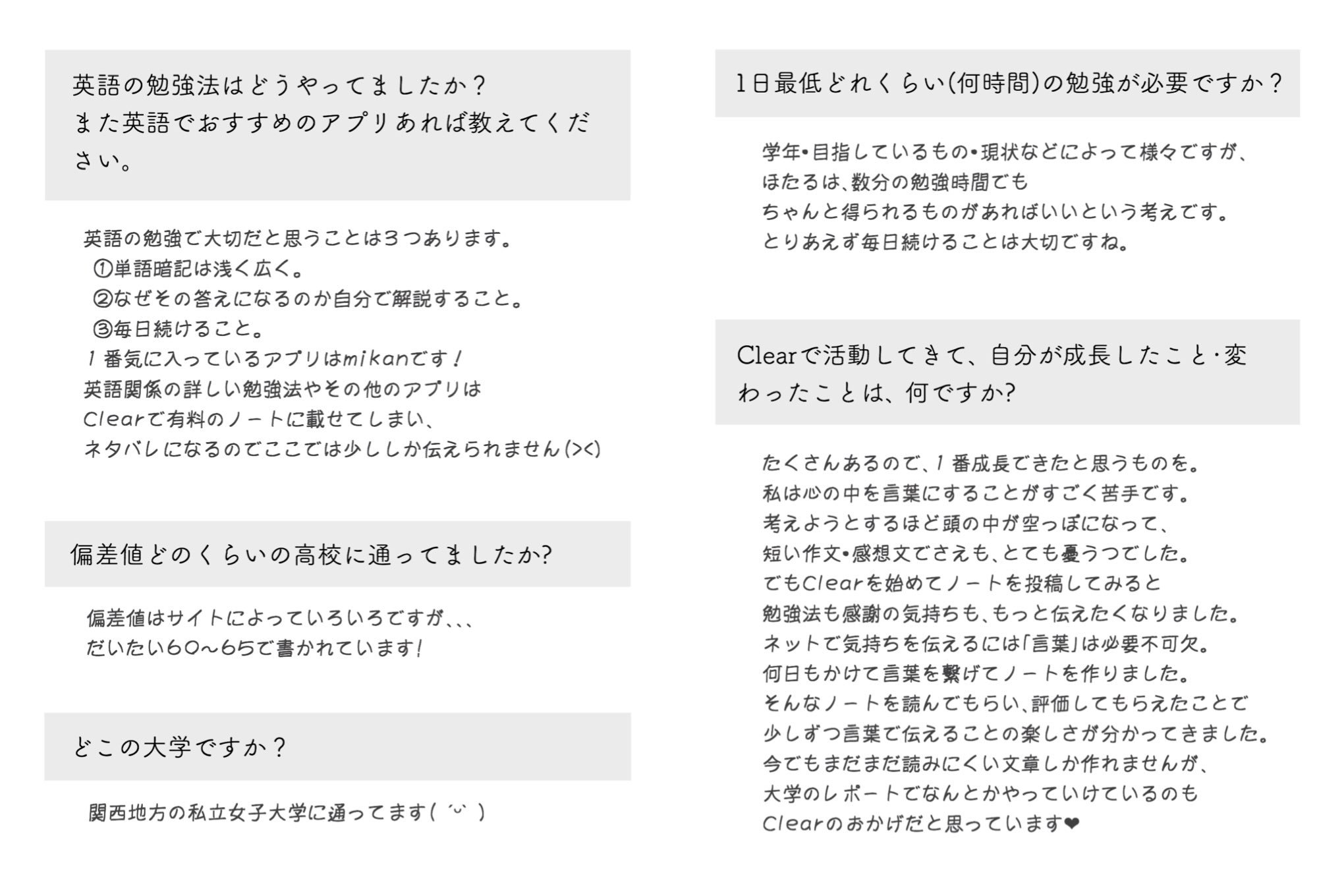 ほ た る 質問箱回答 まとめ 近日回答予定のものを除いて 今までの回答率は100 お気軽に質問してください 𓃱 ﾟ Peing Runchan Clear 質問箱 T Co Aooyg0y4uo Twitter