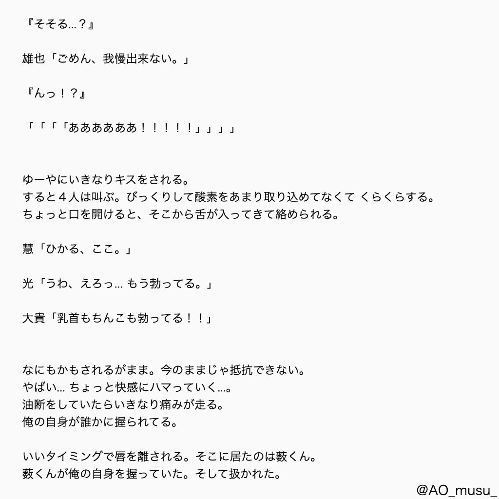 あ お على تويتر ー リクエスト ー 嫌よ嫌よも好きのうち Best 圭人 裏あり 薮宏太 八乙女光 伊野尾慧 髙木雄也 有岡大貴 岡本圭人 Jumpで妄想 Jumpでbl あおのきゃんぱす