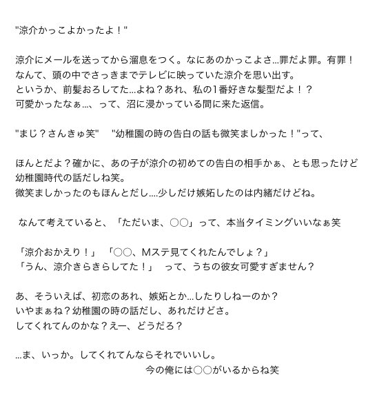 きらきらしてる/山田涼介
 #JUMPで妄想 
 #山田涼介