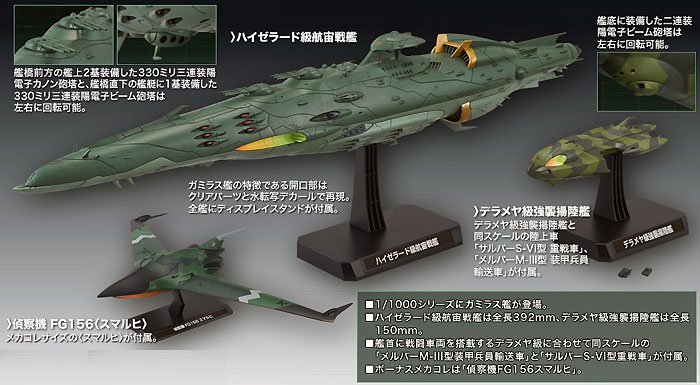 ট ইট র ヨナト もう冬が待ち遠しい というかなんで 22 に登場するリメイク艦は アンドロメダ 22版呼称 アンドロメダ級前衛武装 宇宙艦 と主力戦艦 22版呼称 ドレッドノート級前衛航宙艦 だけなの 巡洋艦や駆逐艦 パトロール艦は