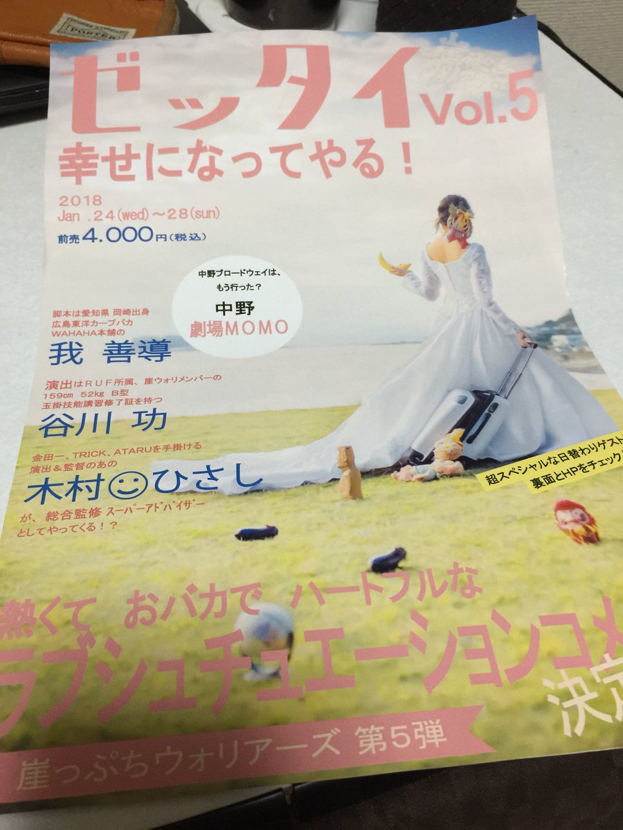 崖っぷちウォリアーズ 第五回公演 ゼッタイ 幸せになってやる 感想まとめ 2ページ目 Togetter 崖っぷちウォリアーズ 第五回公演 ゼッタイ 幸せになってやる 感想まとめ 2ページ目 Togetter