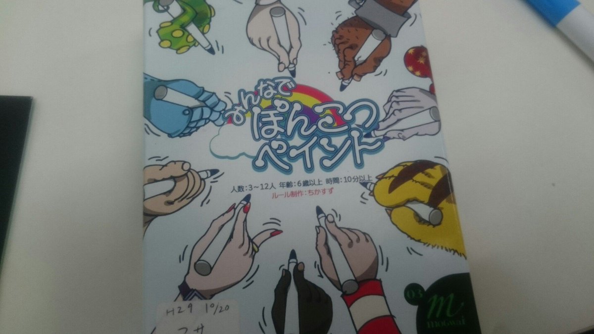 ゲームルーム בטוויטר ぽんこつペイント 直線と正円しか書けない絵で お題を当ててもらうクイズゲームです 他の人より少ない画数 円は一画 にするのがポイント 描いた画数が少ない人から 絵を見せて当ててもらうチャンスがあるのが難し楽しい ゲームルーム