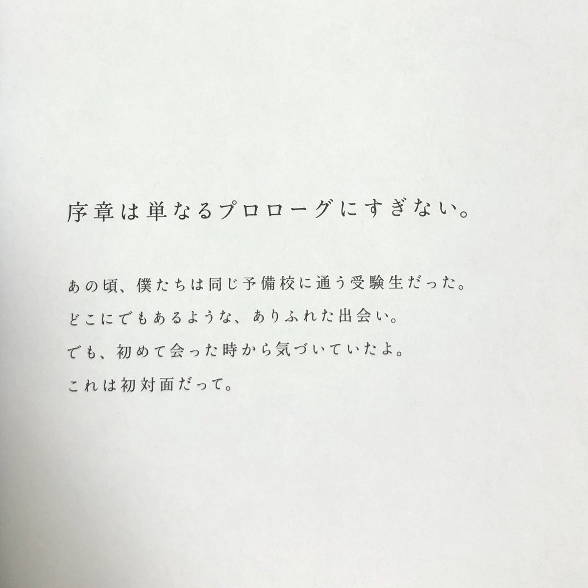 氏くん あたりまえポエム 氏くん あたりまえポエム