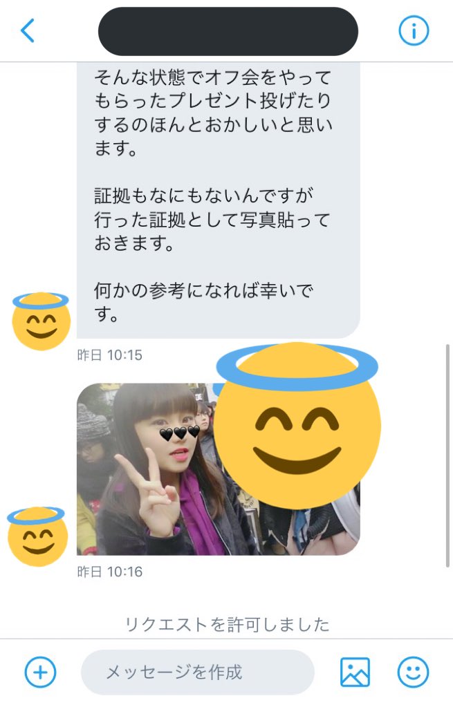 UkillllllU's tweet photo. プレゼントをくれるリスナーには特別扱いしてるんですね 😣

そもそも オフ会などを開くならルールを決めて通行人の迷惑にならないようにするのが当たり前だと思います 〜

(情報提供ありがとうございました🐶♡)

#outmiran https://t.co/5yDKqfMuEg