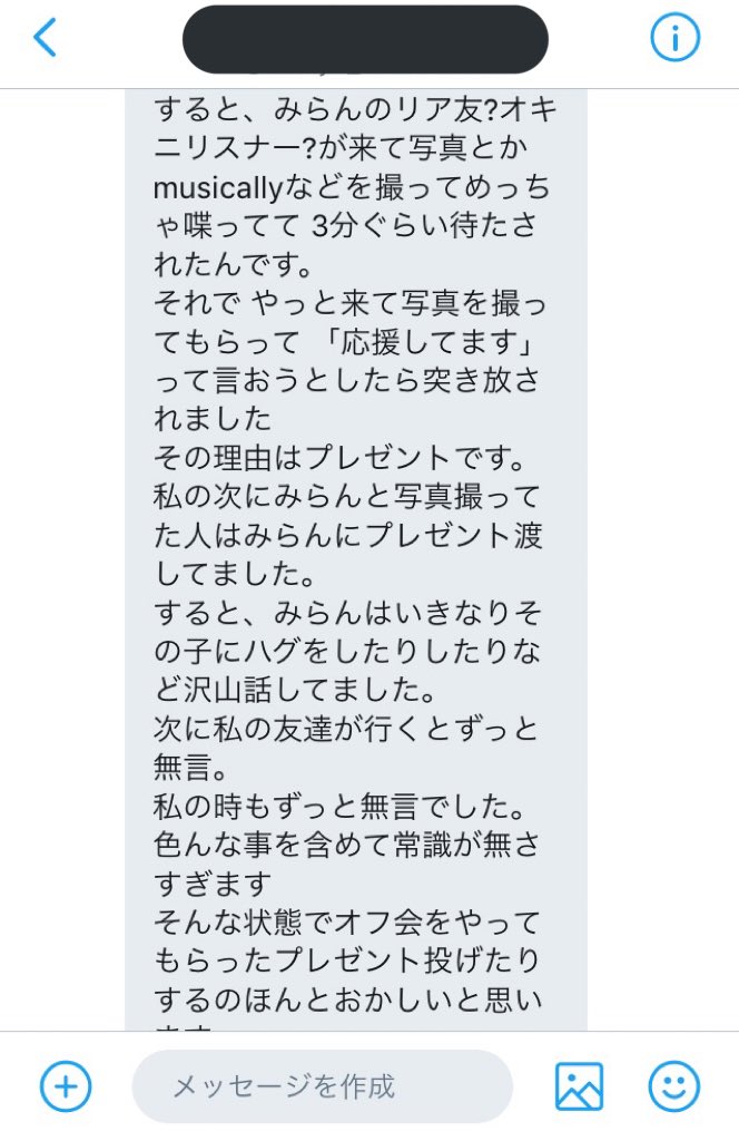 UkillllllU's tweet photo. プレゼントをくれるリスナーには特別扱いしてるんですね 😣

そもそも オフ会などを開くならルールを決めて通行人の迷惑にならないようにするのが当たり前だと思います 〜

(情報提供ありがとうございました🐶♡)

#outmiran https://t.co/5yDKqfMuEg