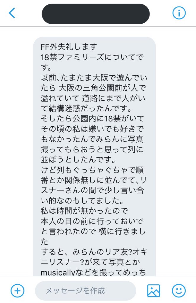 UkillllllU's tweet photo. プレゼントをくれるリスナーには特別扱いしてるんですね 😣

そもそも オフ会などを開くならルールを決めて通行人の迷惑にならないようにするのが当たり前だと思います 〜

(情報提供ありがとうございました🐶♡)

#outmiran https://t.co/5yDKqfMuEg
