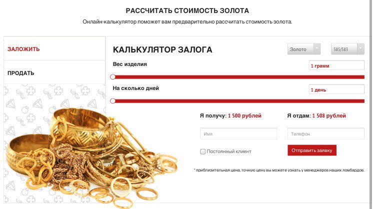 Продать сколько в стоит ломбарде золото киловатт предприятий стоимость часа 2017 для