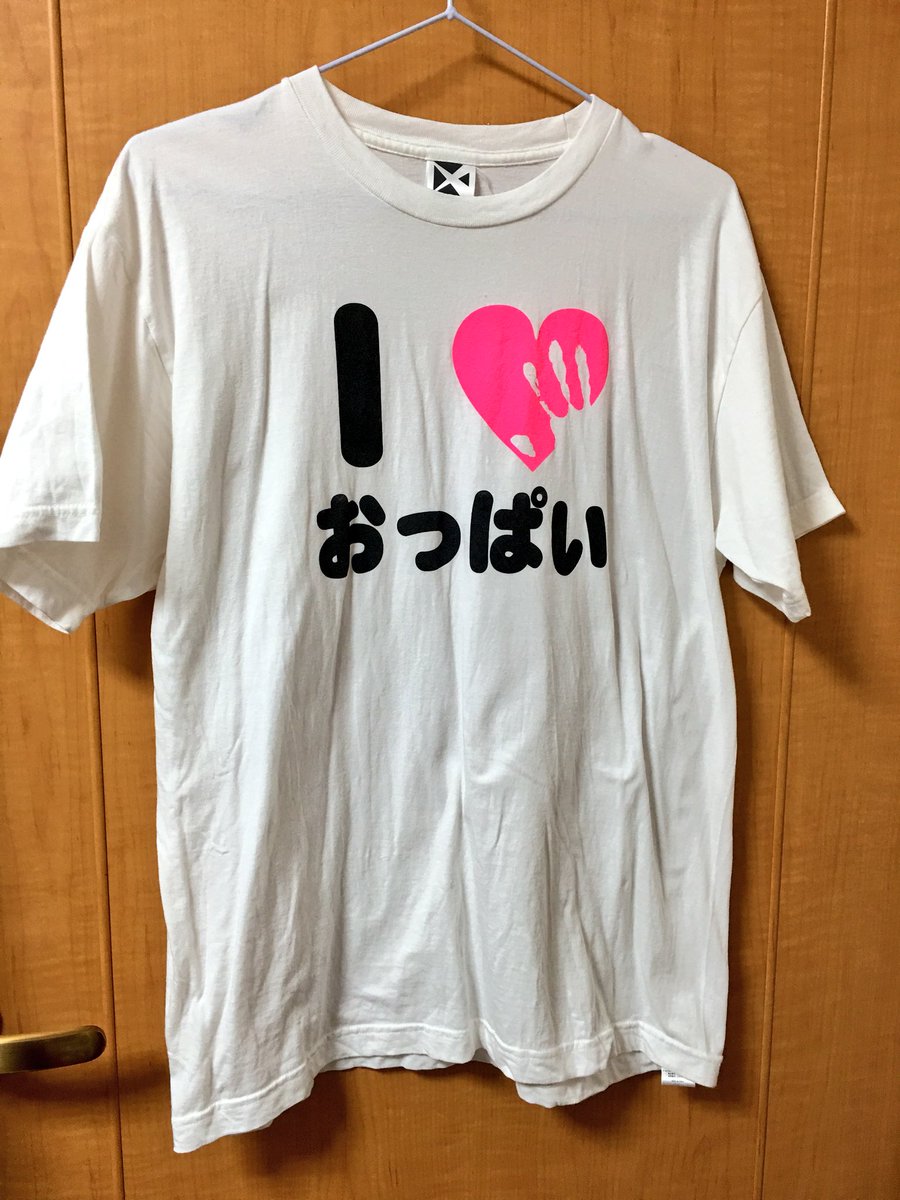 にがうり鈴子 ゴーヤーアイドル در توییتر I おっぱいtシャツ 黒2枚 白2枚 熟女好きtシャツ 5枚も貰ってしまったが 何に使えばいいのこれ Tシャツ 案募集