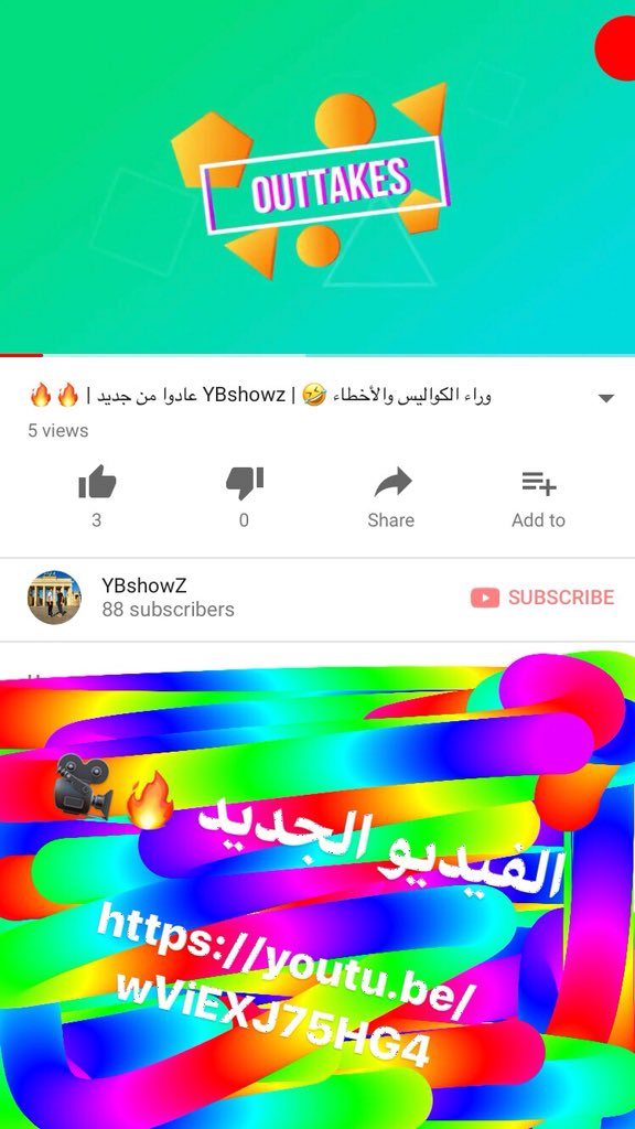 YBshowZ's tweet photo. https://t.co/UKz3wo0gdX new video 🔥🎥 #saudi #video #funny #youtube #Youtuber #YouTubePartnerProgram #vlogger #bloggergate #smallyoutubercommunity #SmallYouTuberArmy #ZaynMalik #OneDayAtATime #SmallYouTuberArmy #subscribe #follow #like4like #Comment #share #compilation #video https://t.co/mfKvUvVvjp