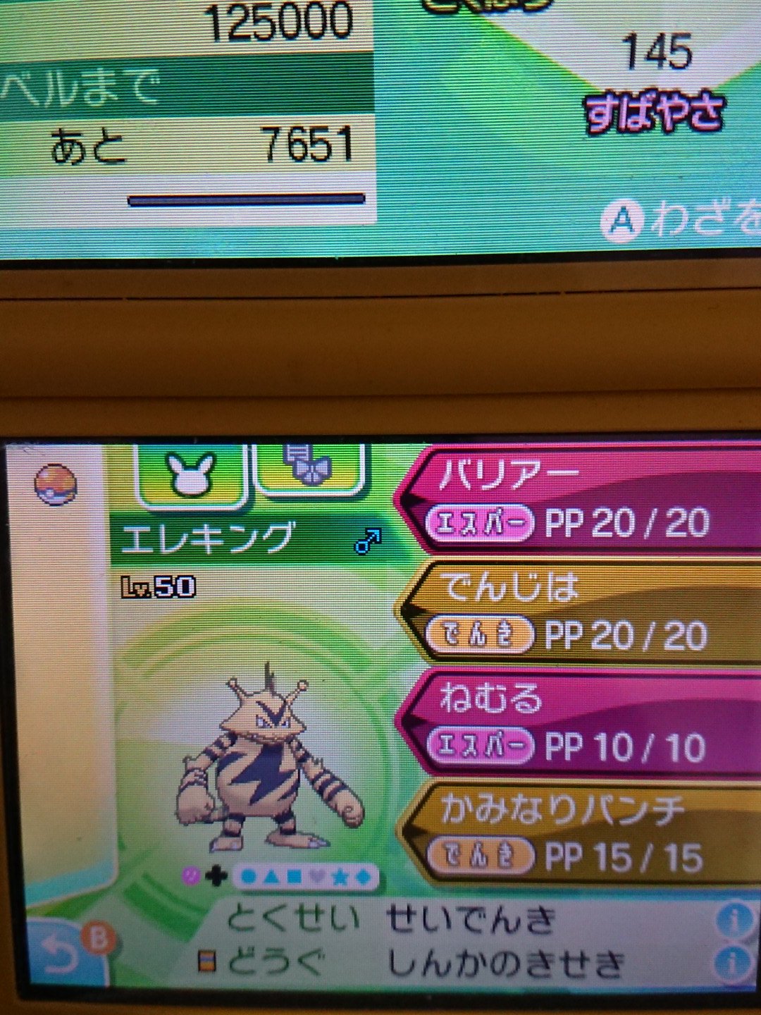 きせきポケモントレーナーロトすけ 輝石ポケモン図鑑 バリアーエレブー 陽気 しんかのきせき バリアー どくどくorでんじは ねむるorれいとうパンチ かみなりパンチ T Co Dn4smuwk5d Twitter