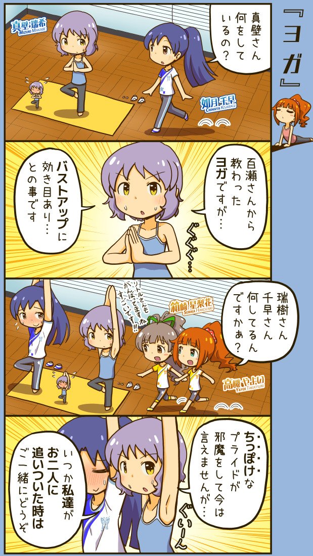 真壁瑞希さんお誕生日おめでとうございます リトルミズキが一体なんなのかはわかりま 優等生の漫画 真壁瑞希さんお誕生日おめでとうございます リトルミズキが一体なんなのかはわかりま 優等生の漫画