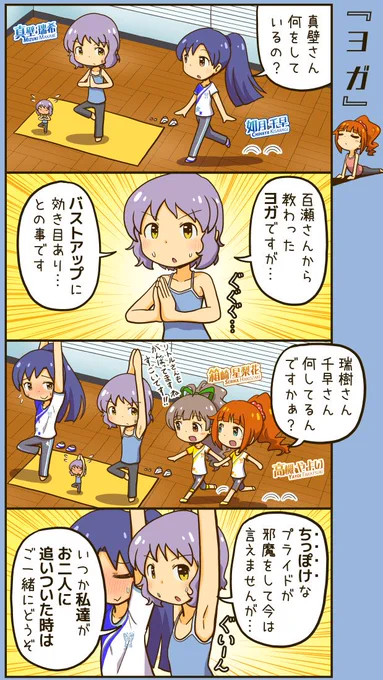 真壁瑞希さんお誕生日おめでとうございます。リトルミズキが一体なんなのかはわかりません。 