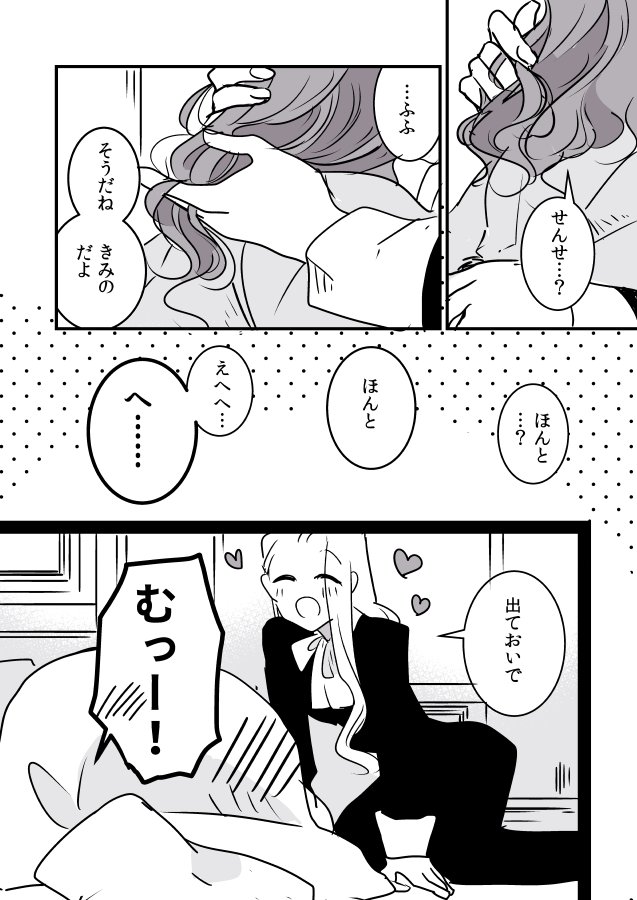 【創作百合】女流画家とモデルちゃん。モデルちゃんはよく寝ぼける 