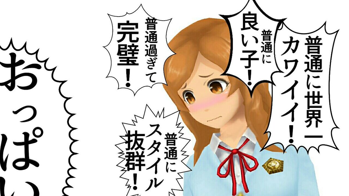 ট ইট র Ss書きのナツキ スクスト 誕生日なので普通に誉められるリョウコちゃん リョウコちゃんお誕生日おめでとう スクスト スクコラ 東雲リョウコ生誕祭