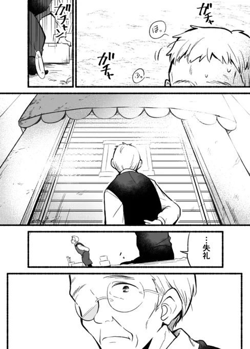 最後の日にも、きっと彼らは訪れる。
懐かしい故郷の風を纏って。
あの時と変わらぬ姿で。
そうして誰も居なくなった後 そっと小さな溜め息が聞こえる。

『…また、先を越されてしまった』

ド.イ.ツの化身と喫茶店のマスター(92と一般人) 