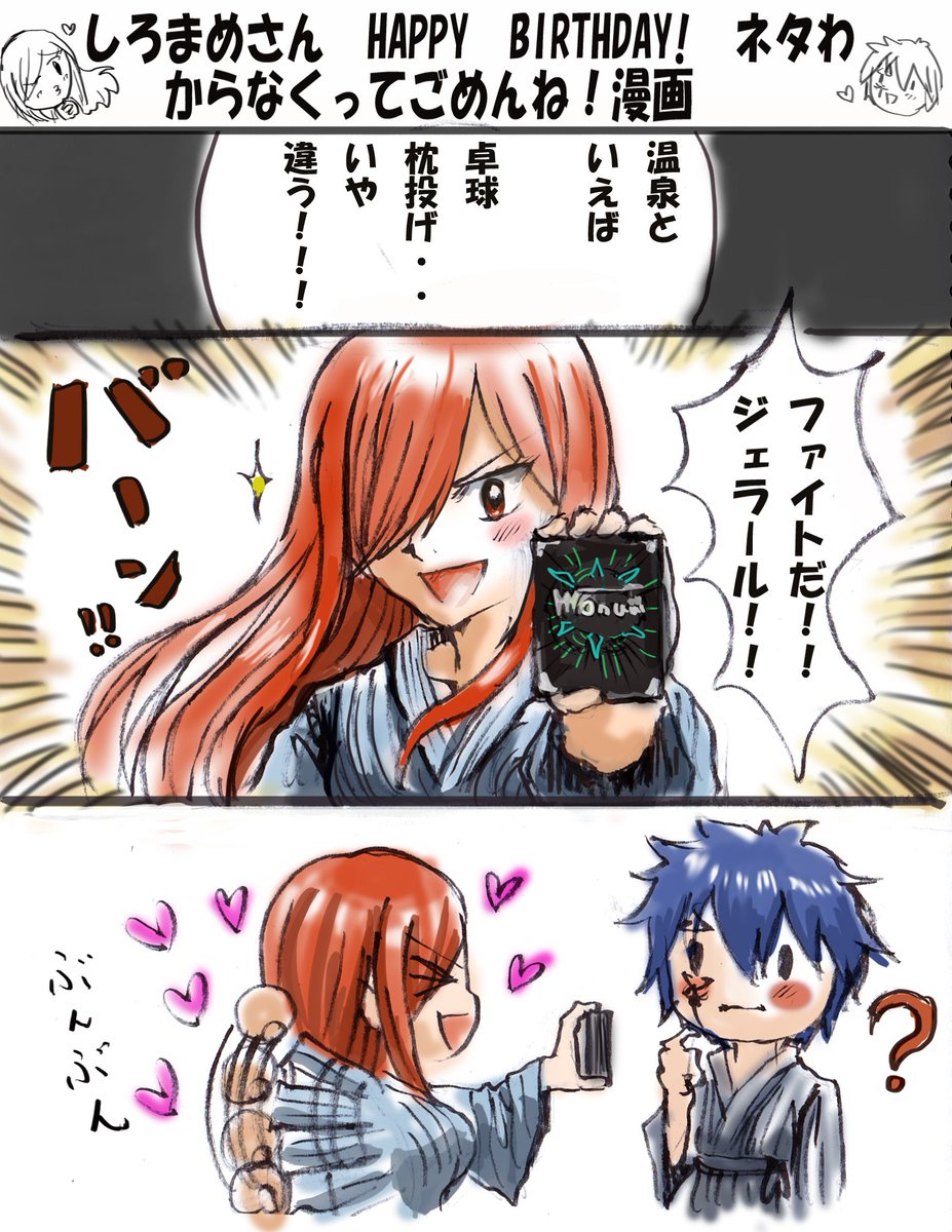 しろまめ Twitterissa わあああ 超大作のジェラエル漫画がぁぁぁ 1ページ目の可愛いジェラールから突然の豹変www元ネタ何となくわかったのでググって見ましたよ This Is The ジェラール バトル中のノリが楽園ジェラールみがあって激しく好きですww素敵な