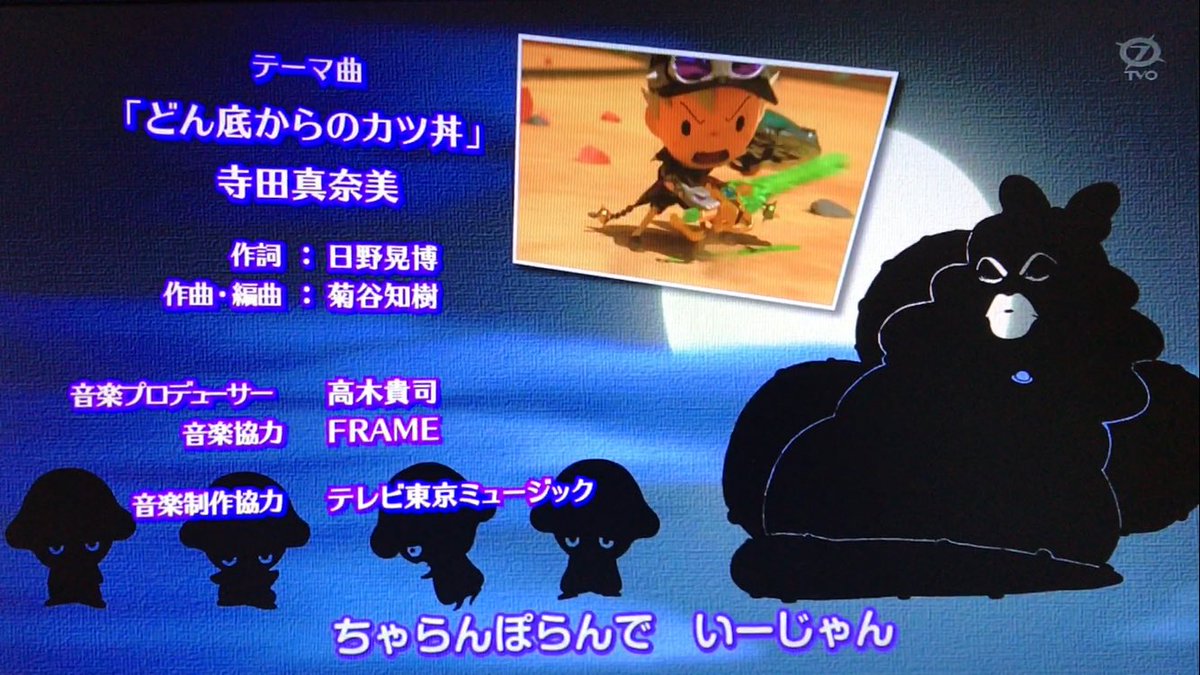 どん底からのカツ丼」歌詞 アニメver.なのでフルではないけど。 この歌