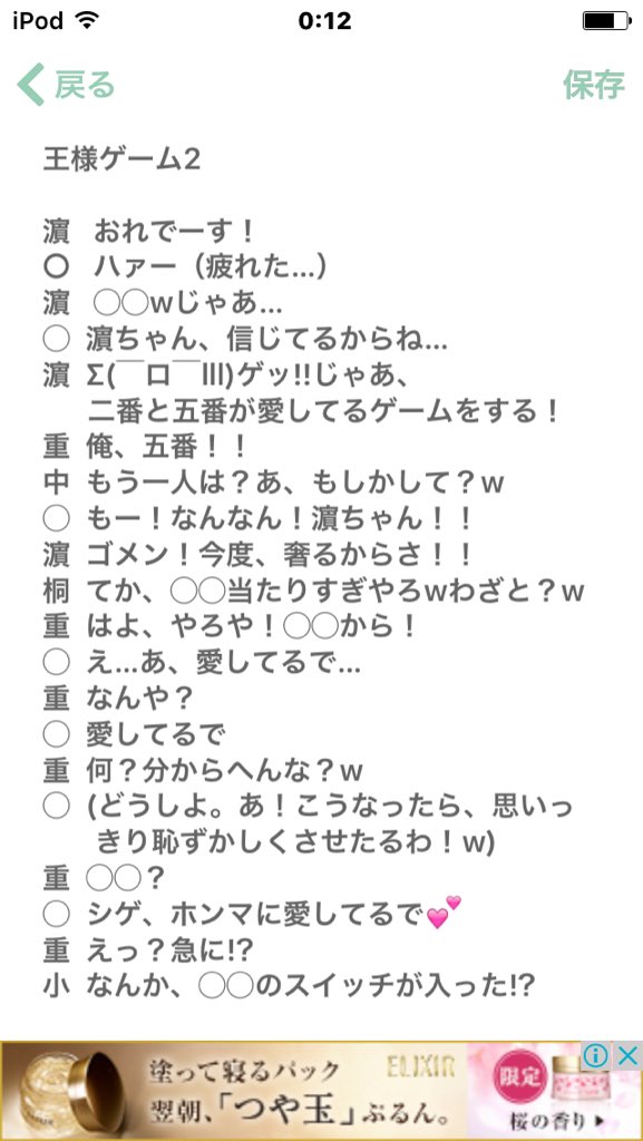 小瀧恋 در توییتر ジャニーズwestで妄想 ジャニストで妄想 あなたもメンバー 王様ゲーム2 次回で最後です