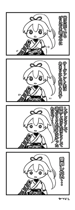 ゲーマーいんふぇるのちゃん　＃FGO 