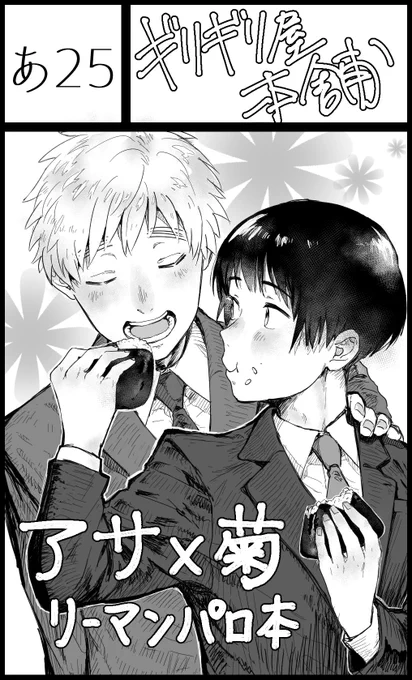 2018年2月11日東京流通センター(TRC)【二人でお茶を12】に参加します! https://t.co/eObM2POvXT
スペース番号割り振られてました～!!あ25です!!イベント出るの約一年ぶりでどきどきしてますよろしくお願いします!!!! 
