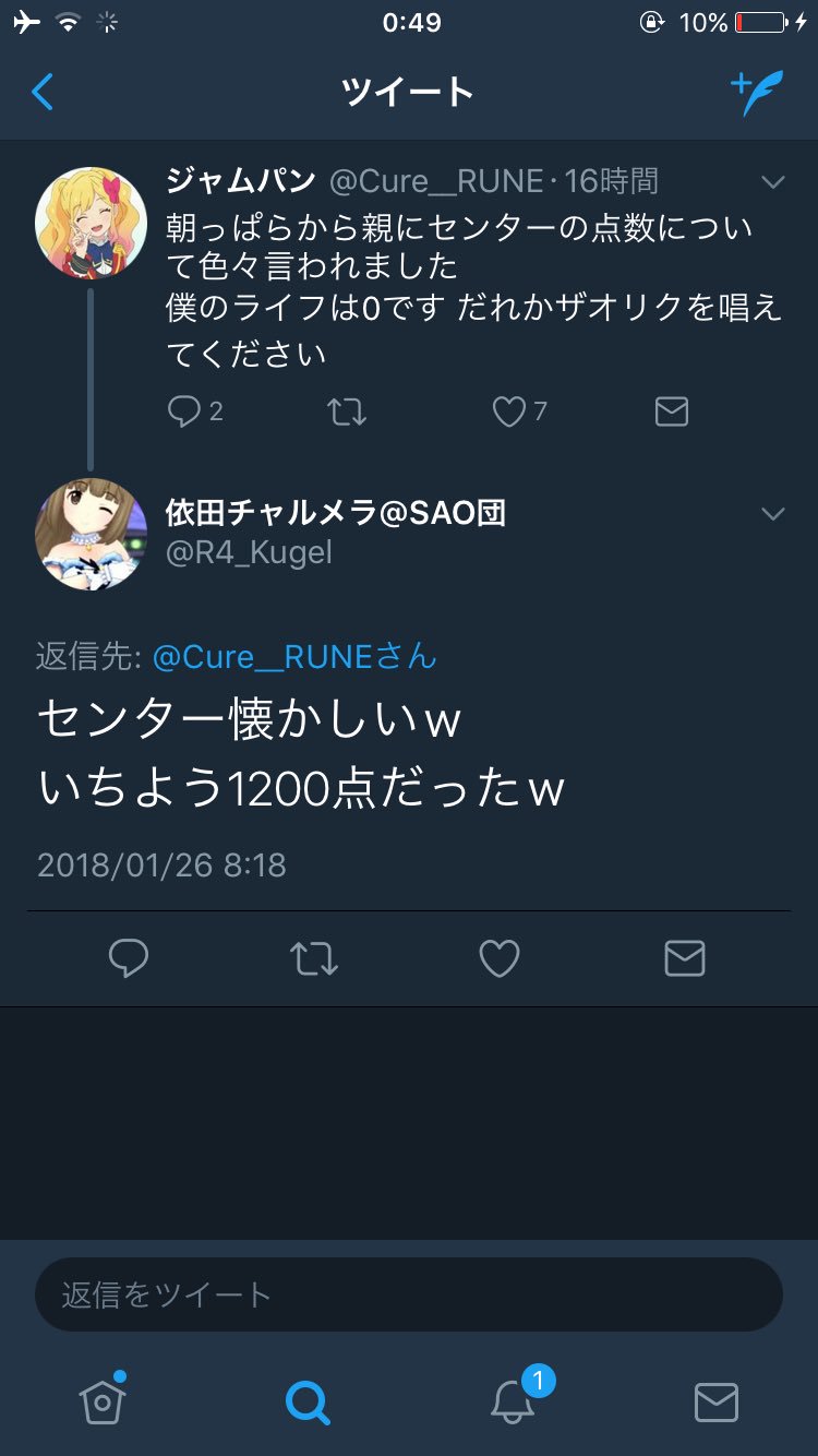 センター試験10点のつわもの現るwもう少し勉強して出直して来いw 話題の画像プラス センター試験10点のつわもの現るwもう少し勉強して出直して来いw 話題の画像プラス