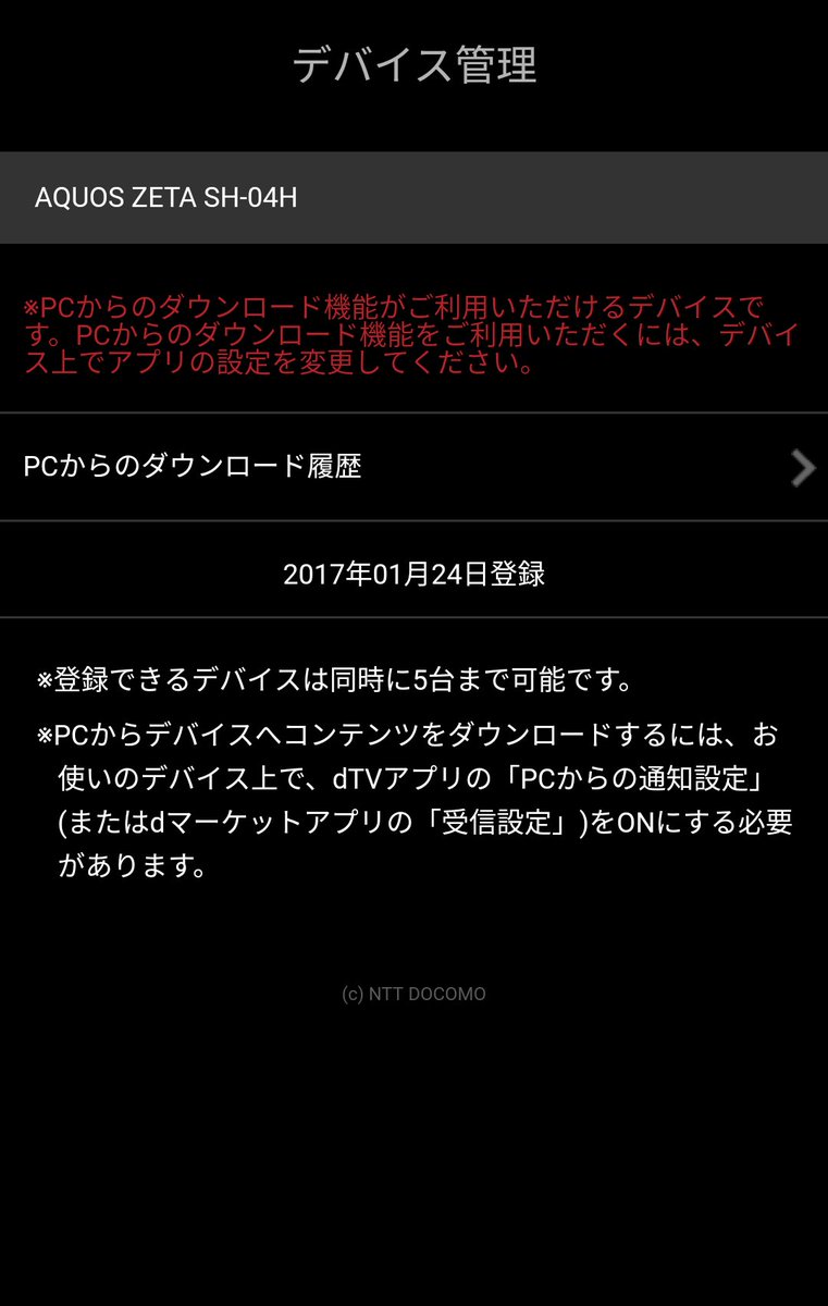 ログイン dtv dTVをパソコン(PC)で見るには？再生できないときの対処法も！