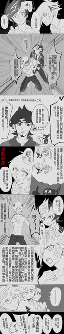 Allリボルバ
強迫鴻上君穿女裝的故事,鴻上君食物鏈底端?中國語注意 