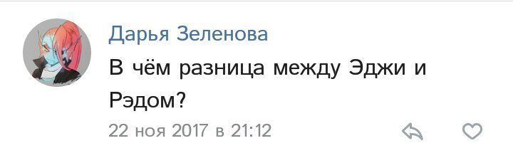 Я не особо разбираюсь во вселенной fell'ов, но, вроде бы, Эджи - это босс, а Рэд - его "собачка", так сказать. Проще, Эджи - Папс, а Рэд - Санс.

Вроде, всё правильно. Джи, поправишь, если что не так?