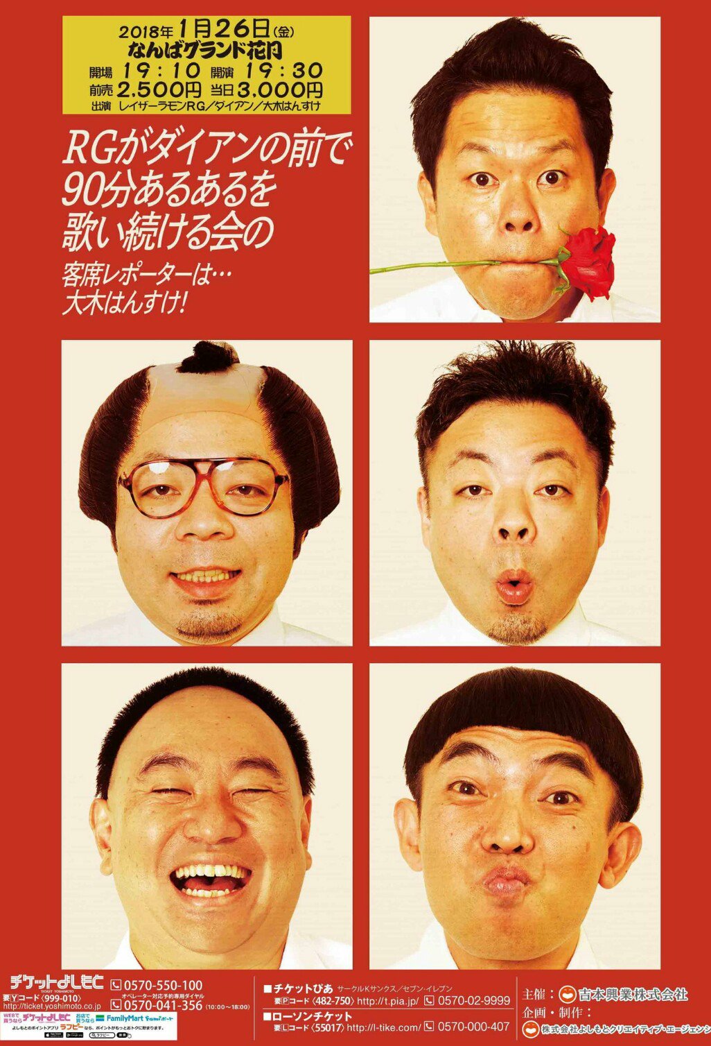 レイザーラモンｒｇ Rgがダイアンの前で90分あるあるを歌い続ける会の客席レポーターは 大木はんすけ ありがとうございました こだま師匠 はんすけは打ち上げも頑張ってくれまして 焼肉全部焼いてくれました はんすけが焼いてくれたたまねぎ 今