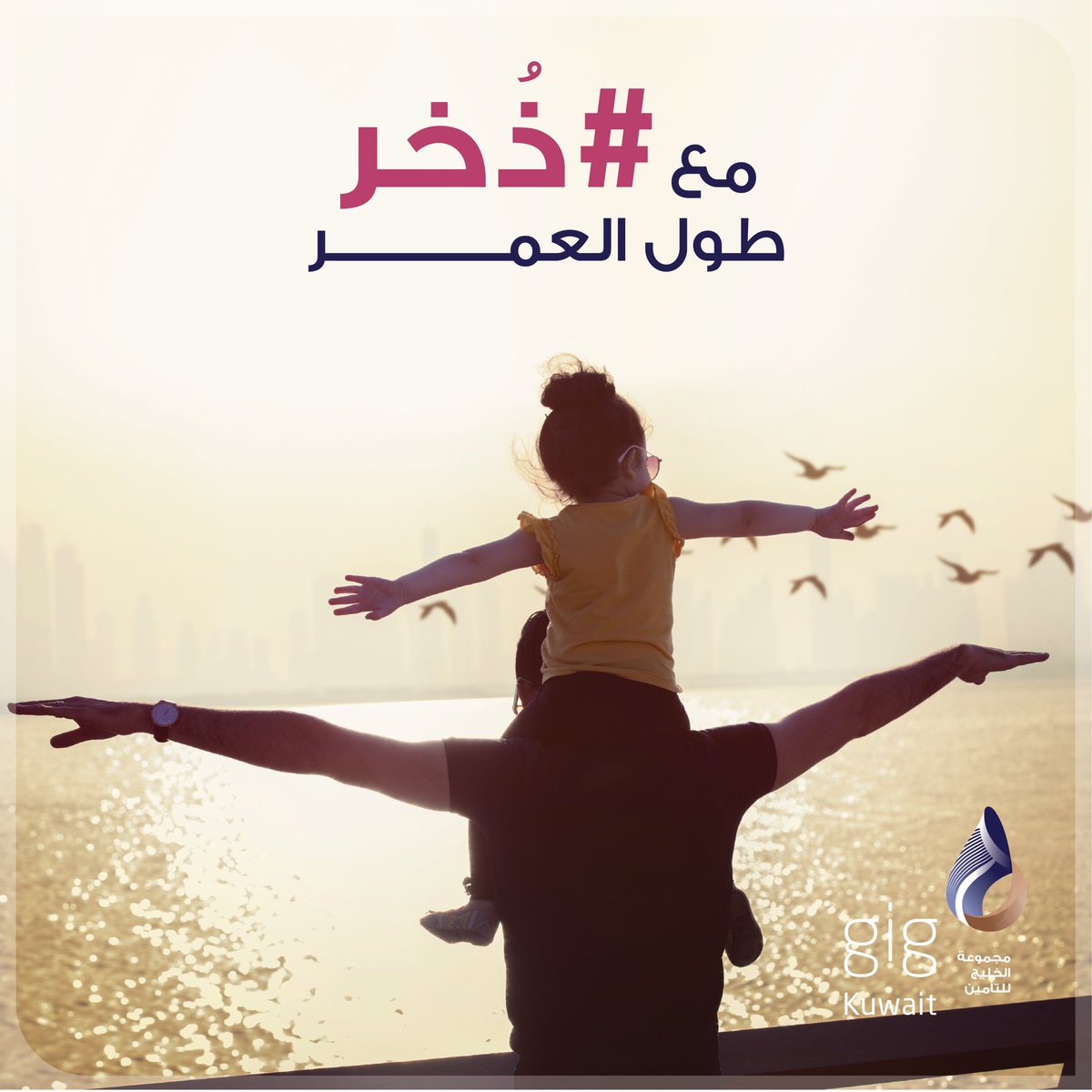 gigkwt's tweet photo. ذخر هو منتج تأمين استثماري يوفرلك ...حمايه, استثمار , وادخار .
ادخار:
اختر الطريقة التي تناسبك لدفع الأقساط، سواء كانت شهرية ، ربع سنوية، نصف سنوية أو سنوية. .
#ذخر #الكويت #الخليج #التأمين #استثمار #حماية #ادخار #kuwait #gulf #investment #protecting
#saveing https://t.co/jzPnADrxXM