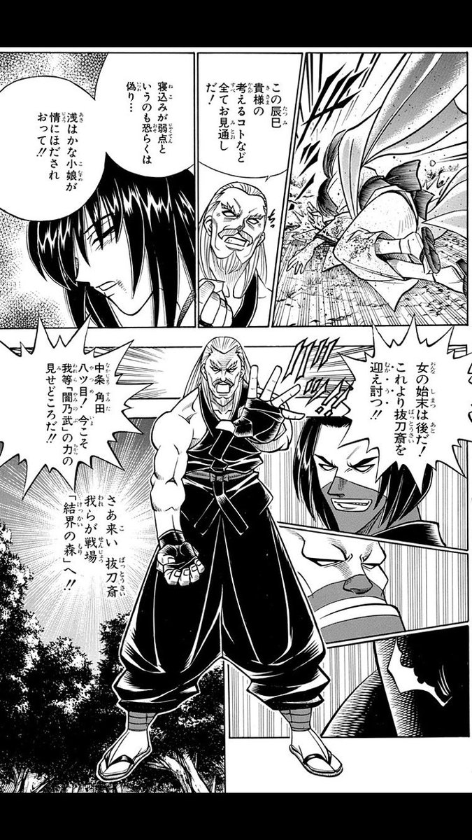 Twitter 上的 のんだくれbot ジャンプの無料マンガアプリ 少年ジャンプ で 第175話 るろうに剣心 明治剣客浪漫譚 を読んでます 少年ジャンププラス T Co Foifyaeoik T Co Avgdf5ewpi Twitter Twitter 上的 のんだくれbot ジャンプの無料マンガアプリ 少年ジャンプ で 第175話 るろうに剣心 明治剣客浪漫譚 を読んでます 少年ジャンププラス T Co Foifyaeoik T Co Avgdf5ewpi Twitter