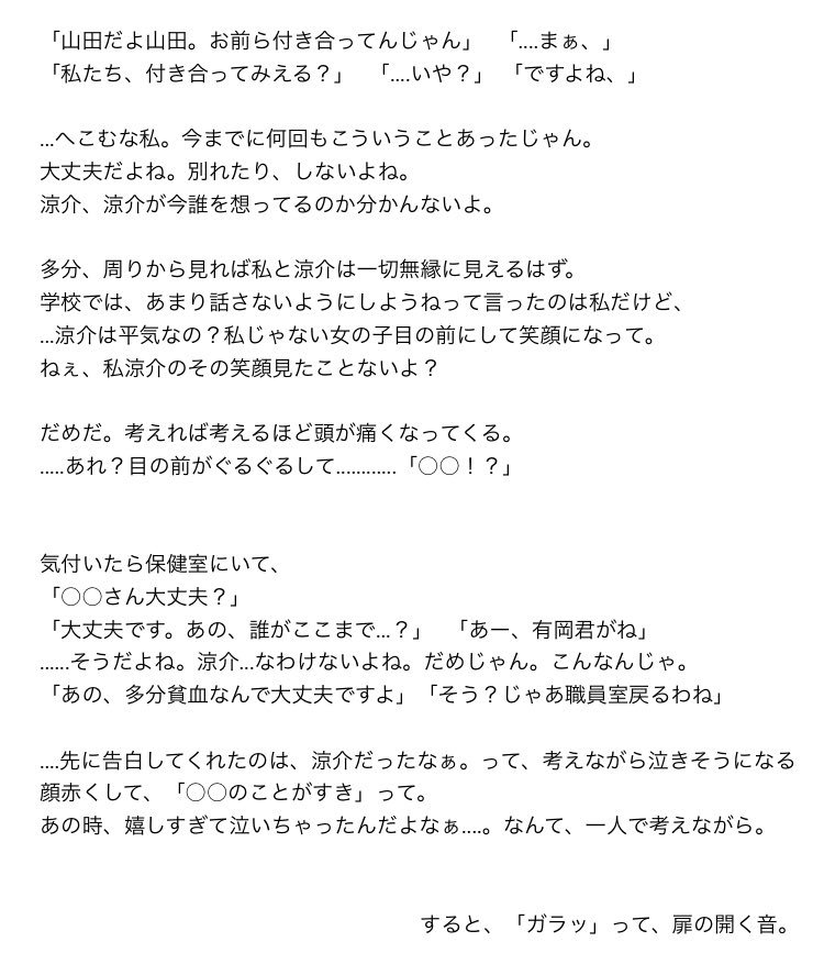 ばかみたいに不器用な/山田涼介

 #JUMPで妄想 
 #山田涼介