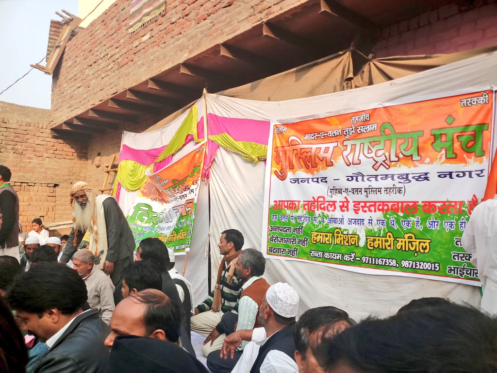 sanjayganga's tweet photo. गणतंत्र दिवस के पावन पर्व पर राष्ट्रीय मुस्लिम मंच द्वारा  कस्बा जेवर में तिरंगा यात्रा का आयोजन जिलाध्यक्ष विजय भाटी जी एवं भाजपा जेवर टीम https://t.co/LR0SMiQdM1