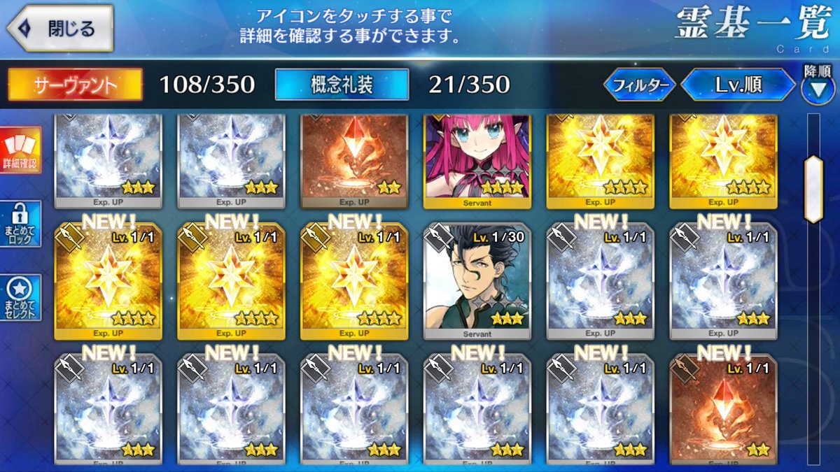 Vale la pena darle amor a Lancer(?)