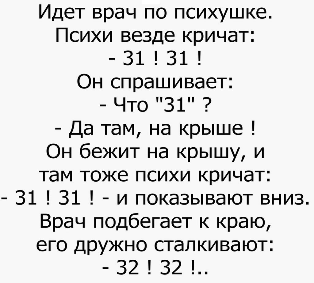 Картинка смешного психа, новый год для