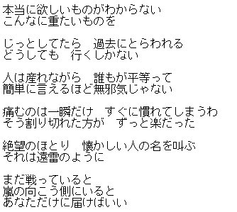 まね Twitterren Fgo ２部テーマ曲 坂本真綾 逆光 歌詞書き起こし 画像 作詞 坂本真綾 作曲 伊澤一葉 編曲 伊澤一葉 江口亮