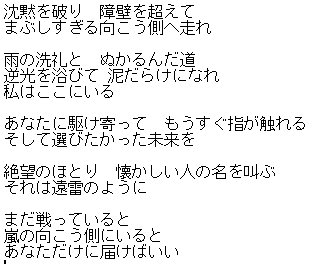 まね Twitterren Fgo ２部テーマ曲 坂本真綾 逆光 歌詞書き起こし 画像 作詞 坂本真綾 作曲 伊澤一葉 編曲 伊澤一葉 江口亮