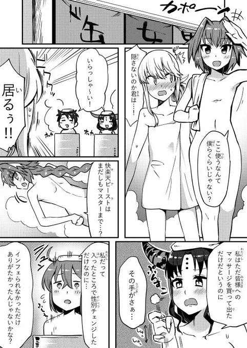 一方その頃 