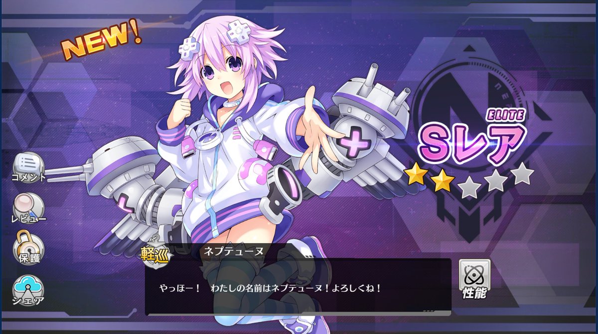 瑞菜 ネプテューヌちゃん もとの作品は知らないのですが とってもかわいいですね パープルハートになるとすごく大人っぽいのが良いです